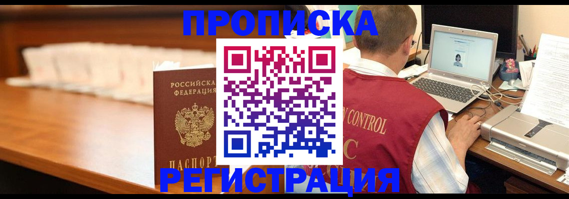 прописка 2025 в Алексине