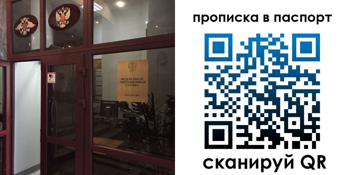 прописка регистрация в Алексине