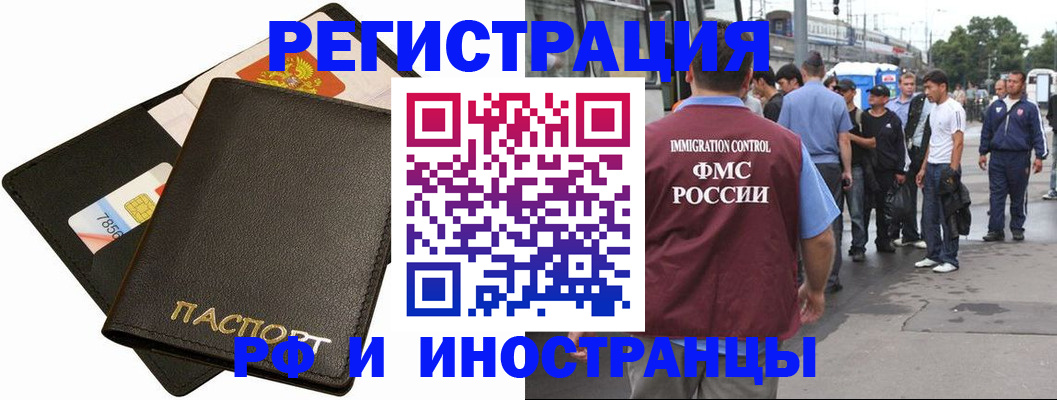 временная регистрация купить в Алексине