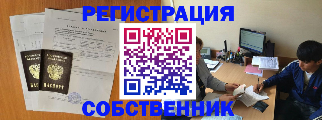 временная регистрация для всех в Алексине