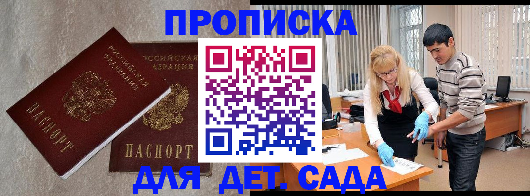 прописка паспорт в Алексине