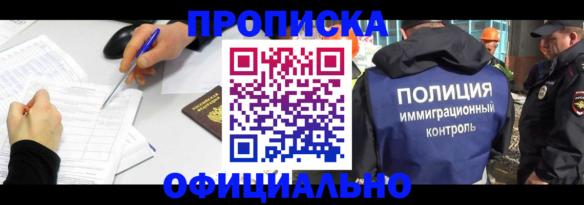 временная регистрация законно в Алексине