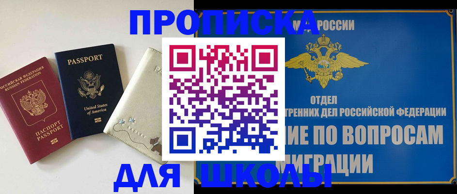 прописка штамп в Алексине