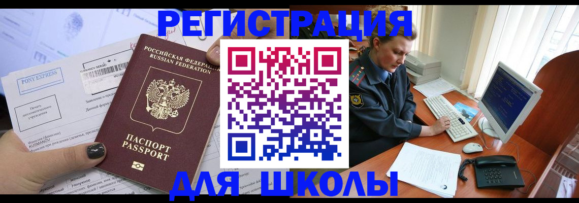 прописка для кредита в Алексине