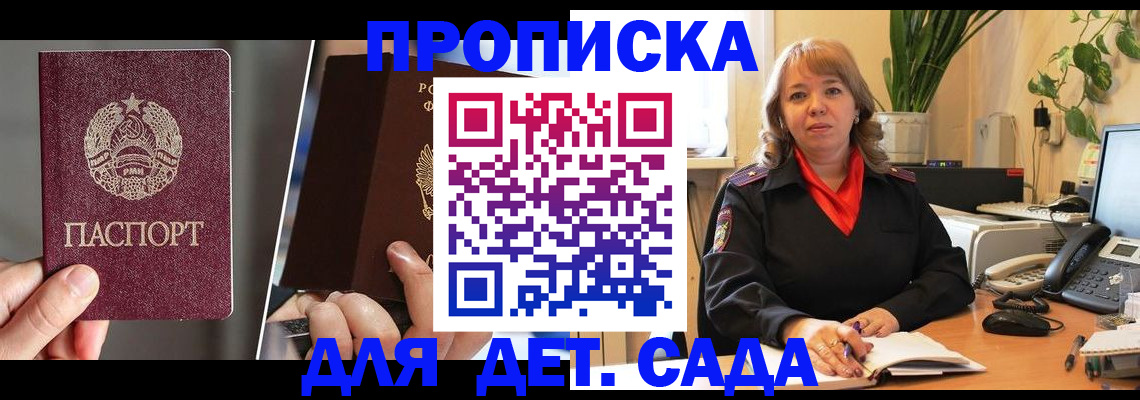 временная регистрация недорого в Алексине